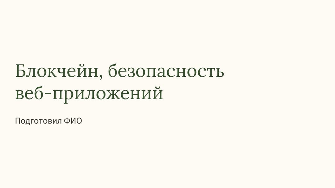 Слайд 1