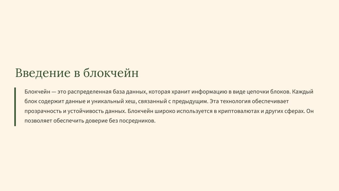 Слайд 2
