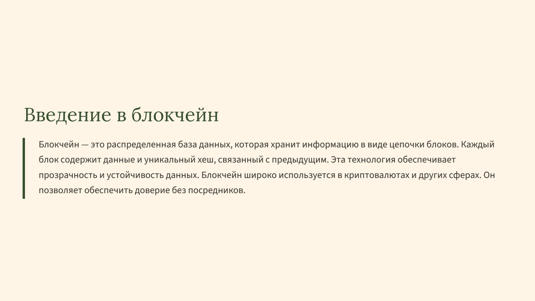 Слайд 2