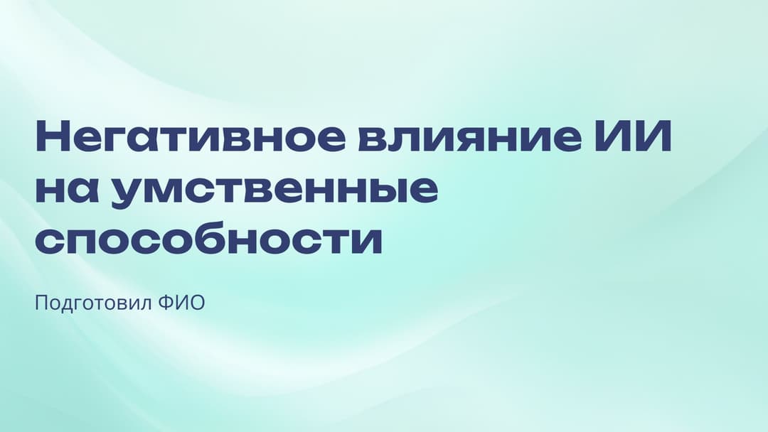 Слайд 1