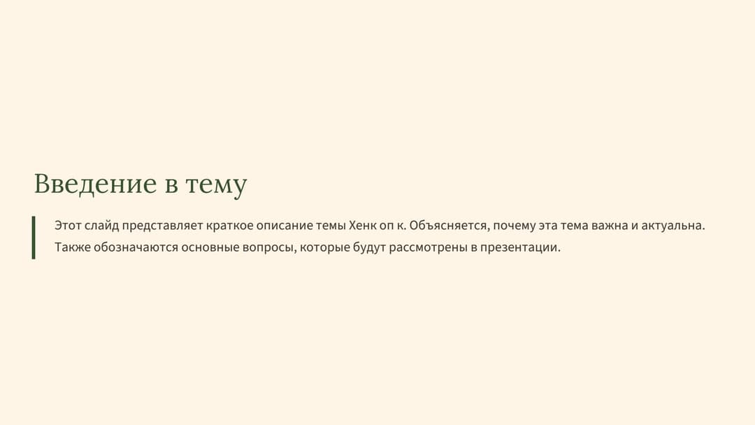 Слайд 2