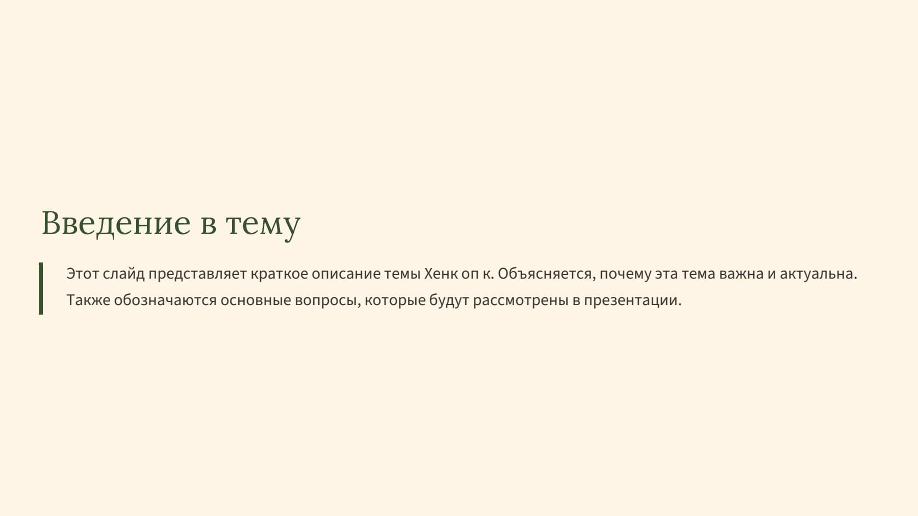Слайд 2