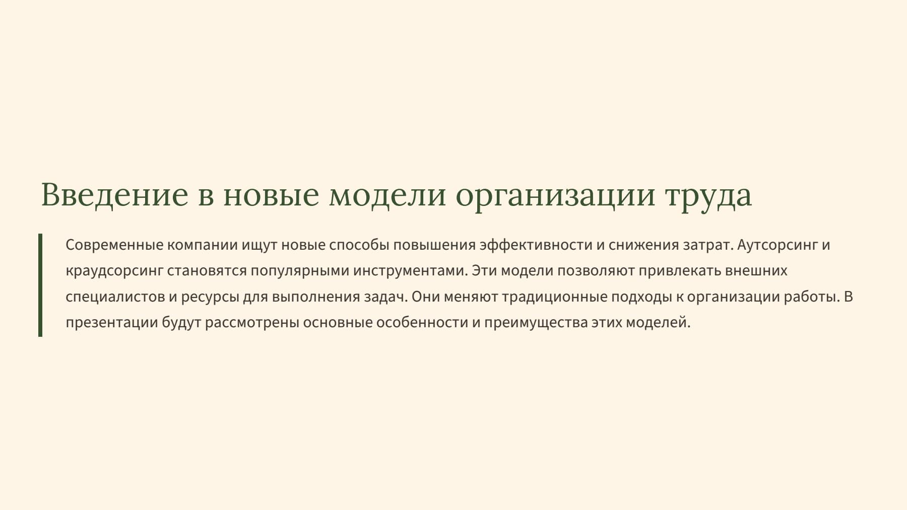 Слайд 2