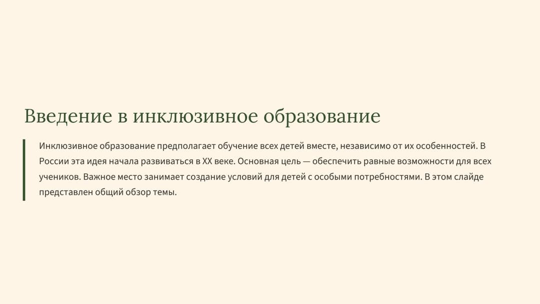 Слайд 2