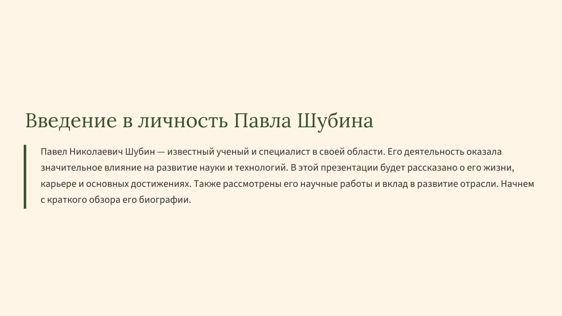 Слайд 2