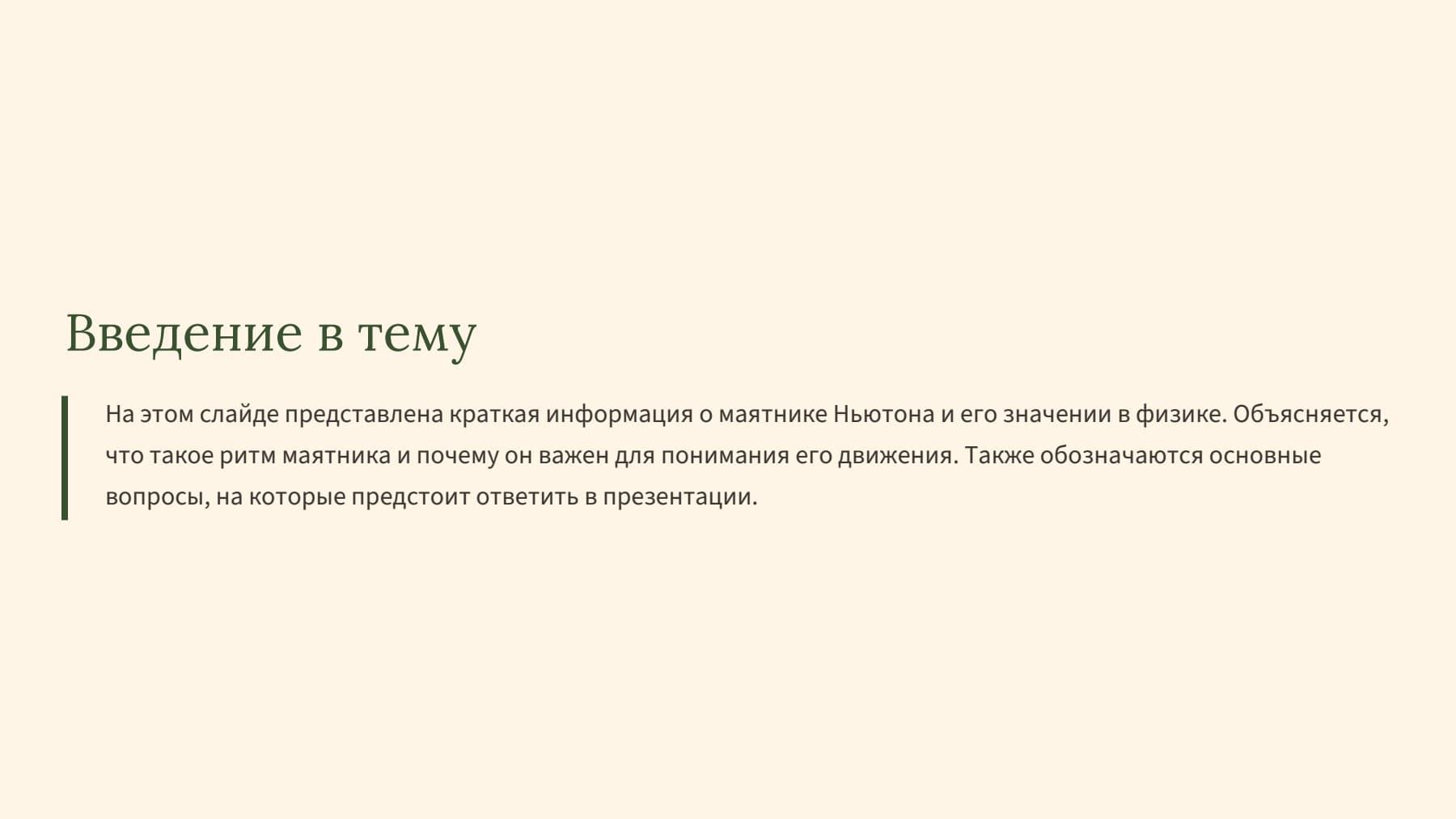 Слайд 2