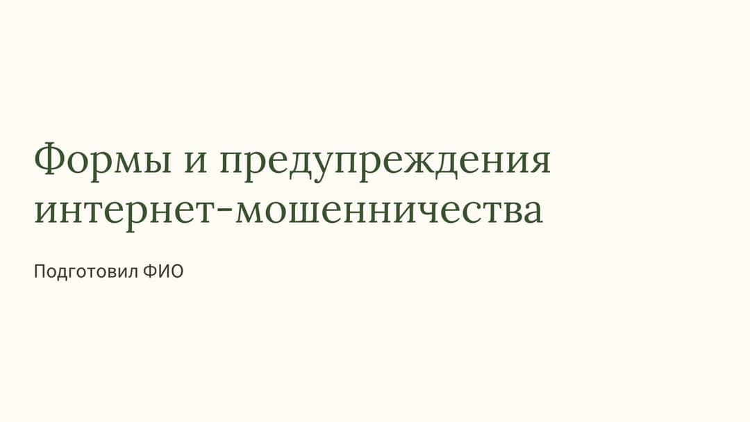 Слайд 1