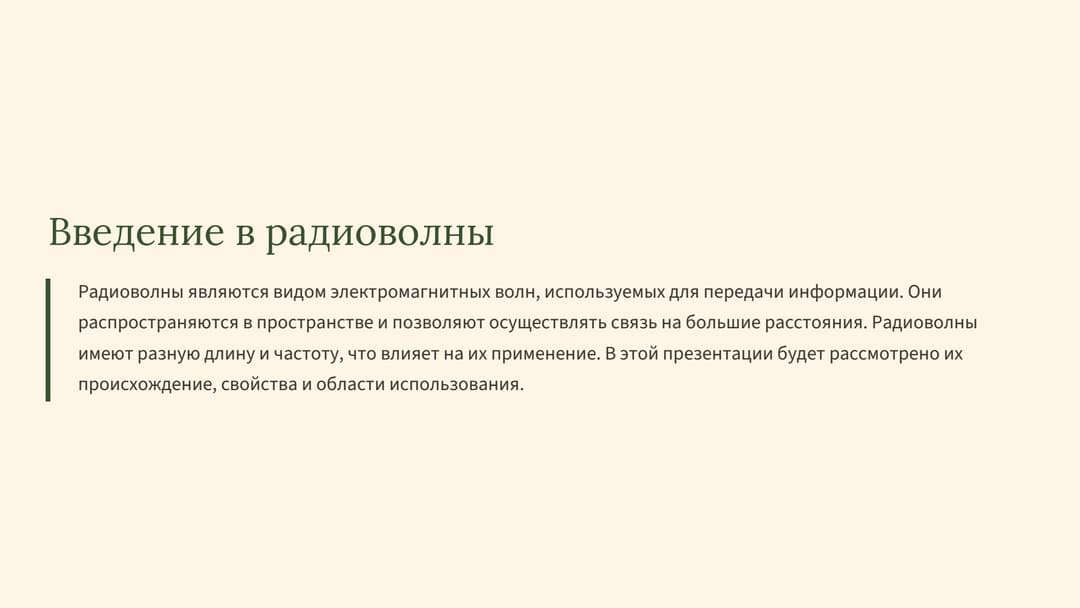 Слайд 2