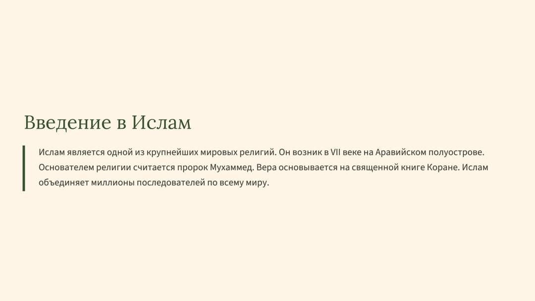 Слайд 2