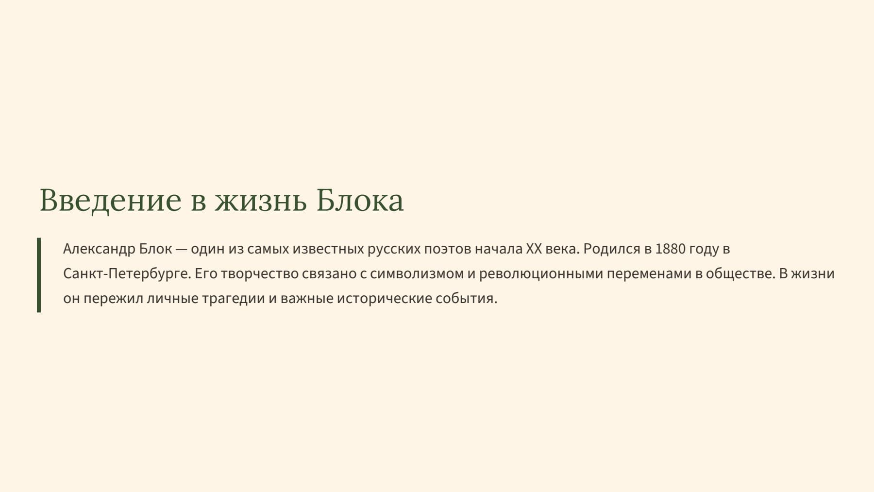 Слайд 2