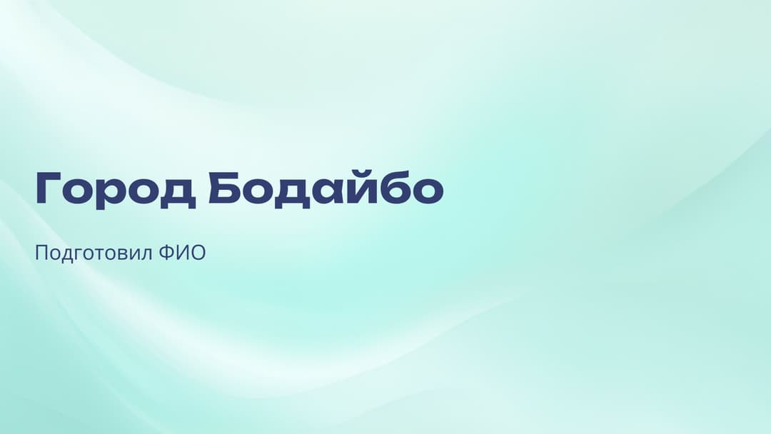 Слайд 1