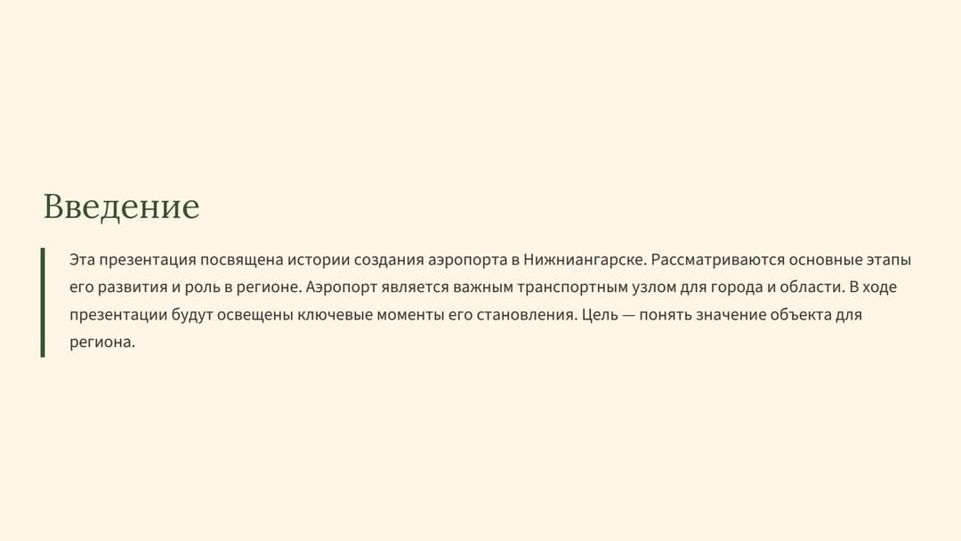 Слайд 2