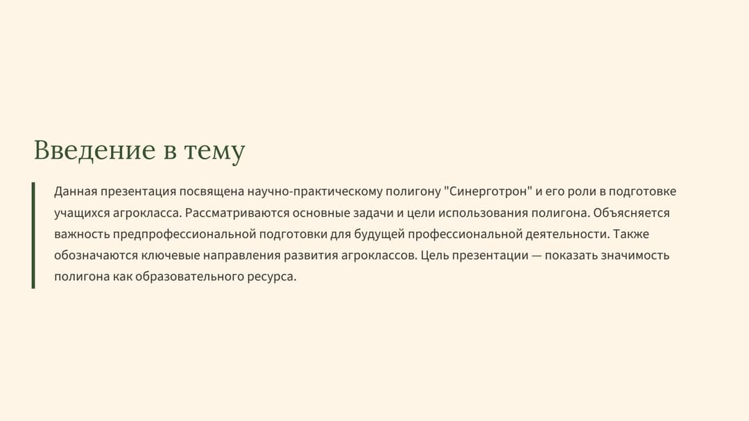 Слайд 2