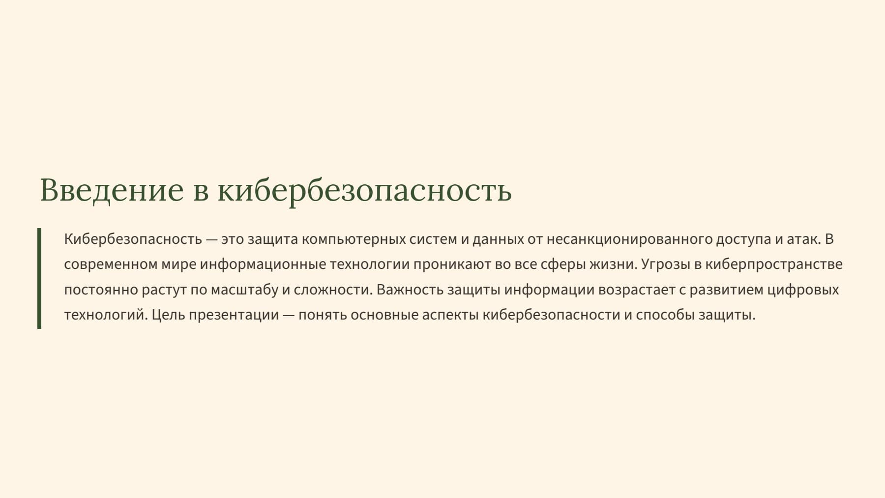 Слайд 2