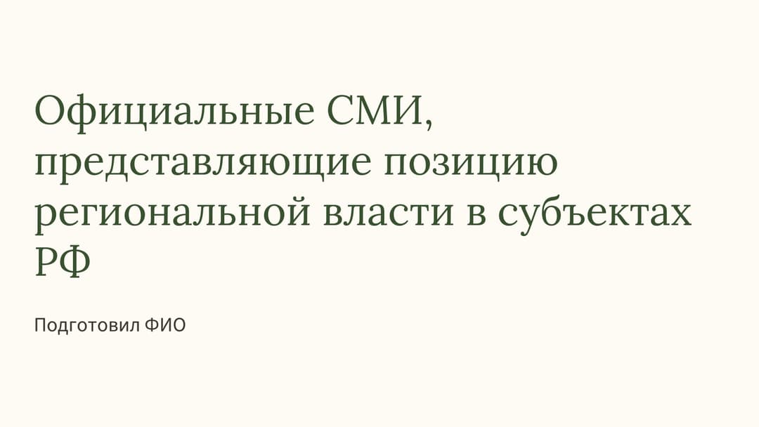 Слайд 1
