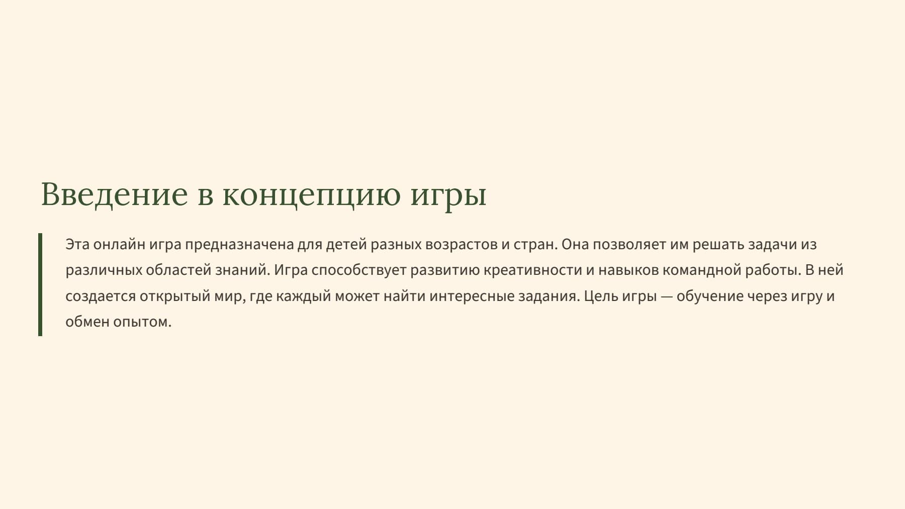 Слайд 2
