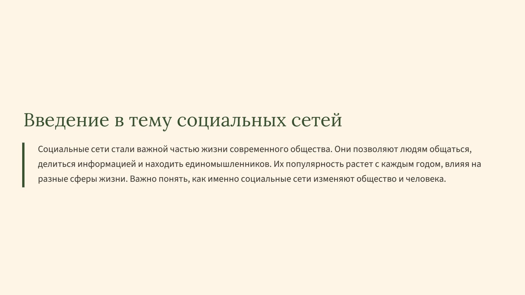 Слайд 2