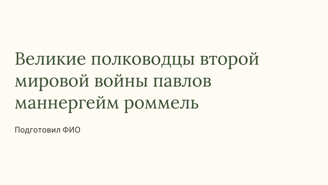Слайд 1