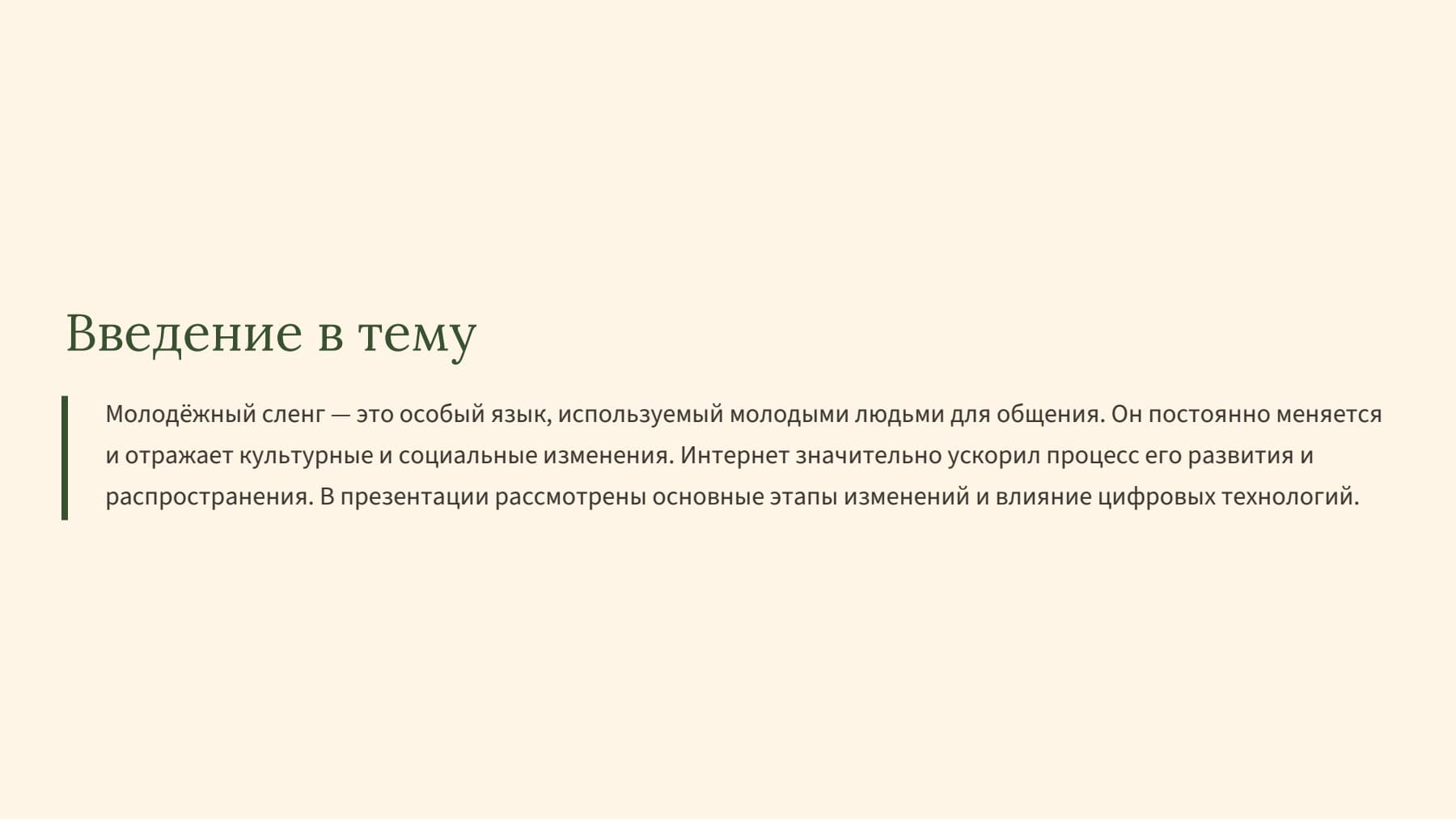 Слайд 2