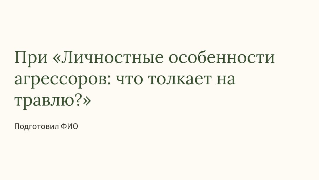 Слайд 1