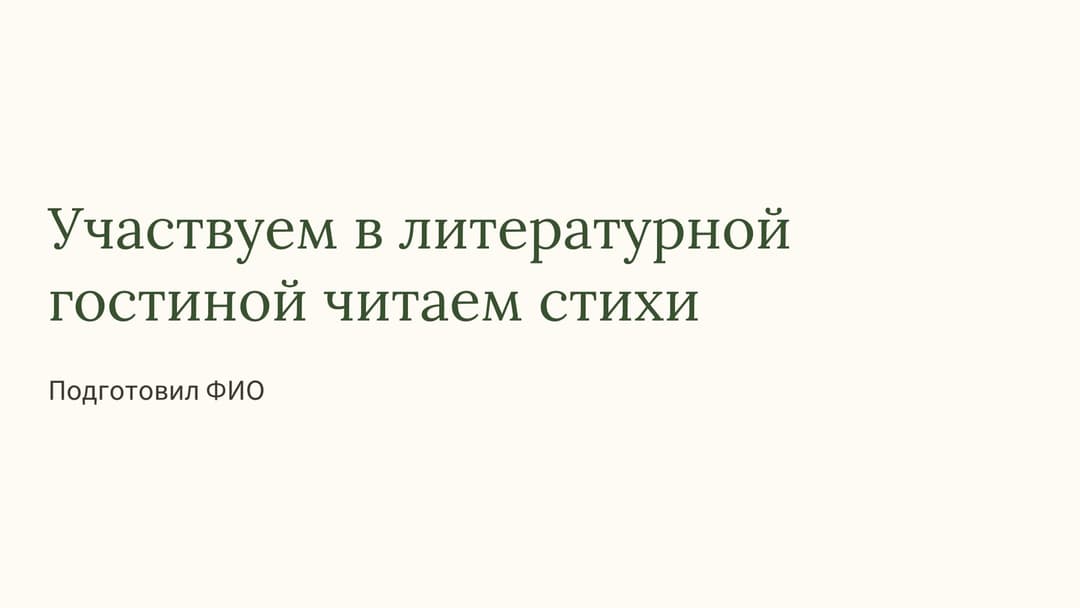 Слайд 1