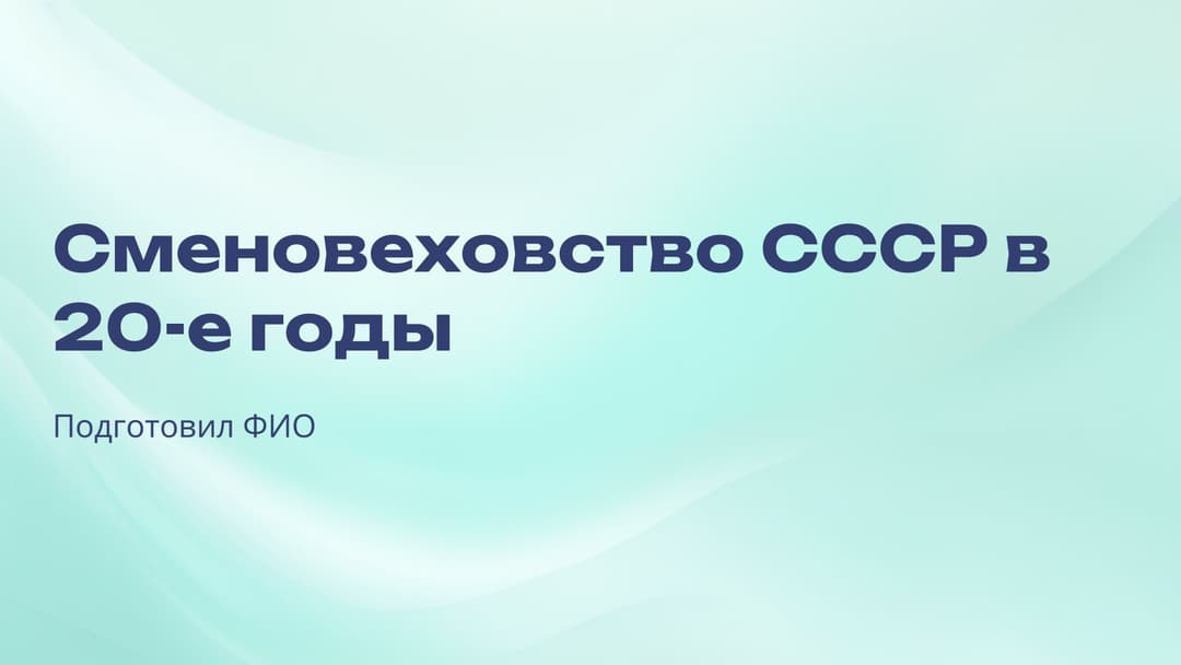Слайд 1