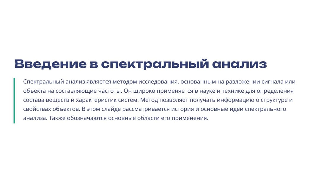 Слайд 2