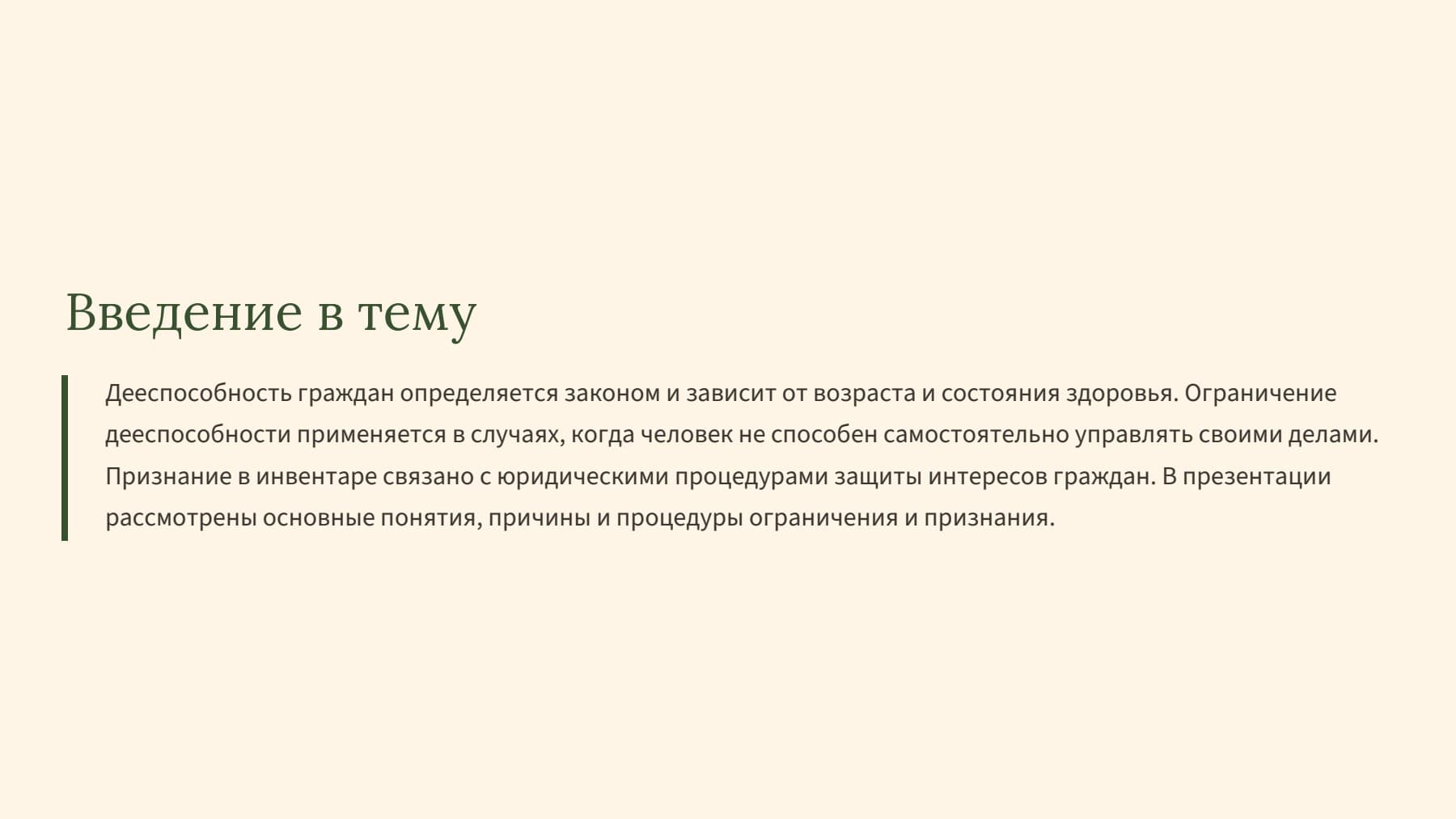 Слайд 2