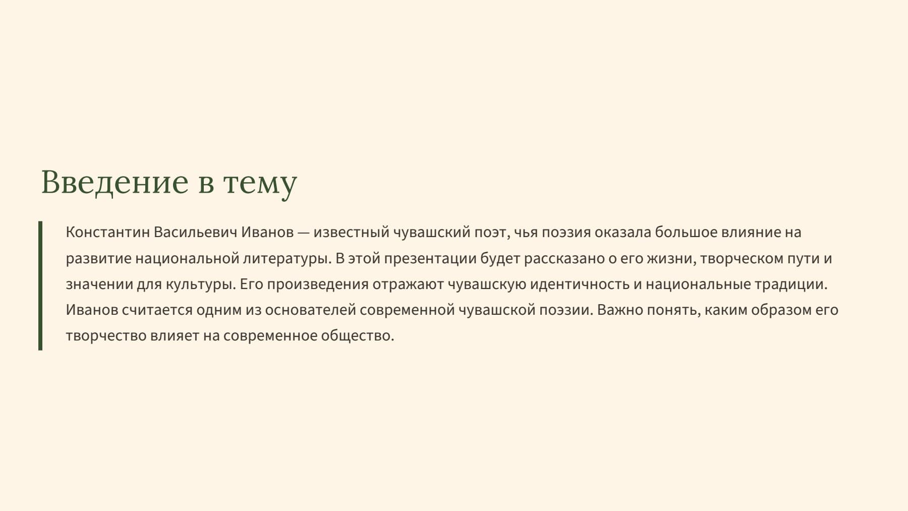 Слайд 2
