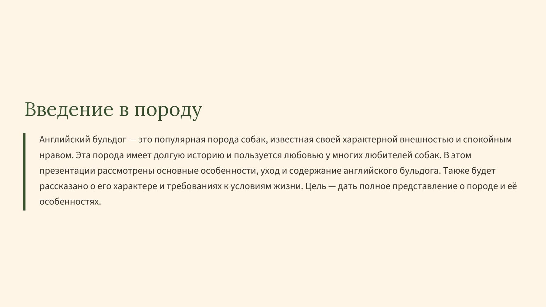 Слайд 2