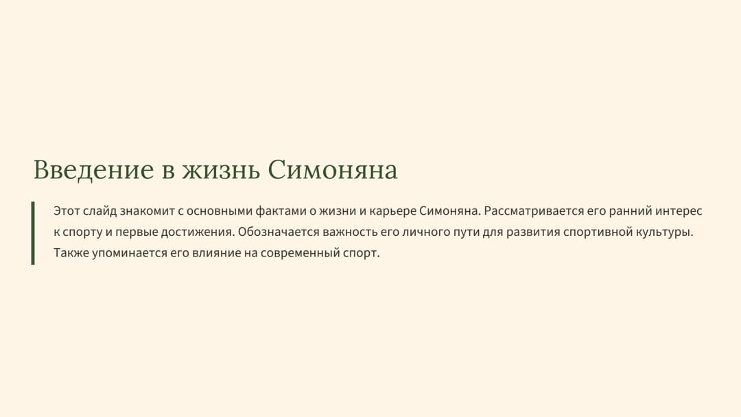 Слайд 2