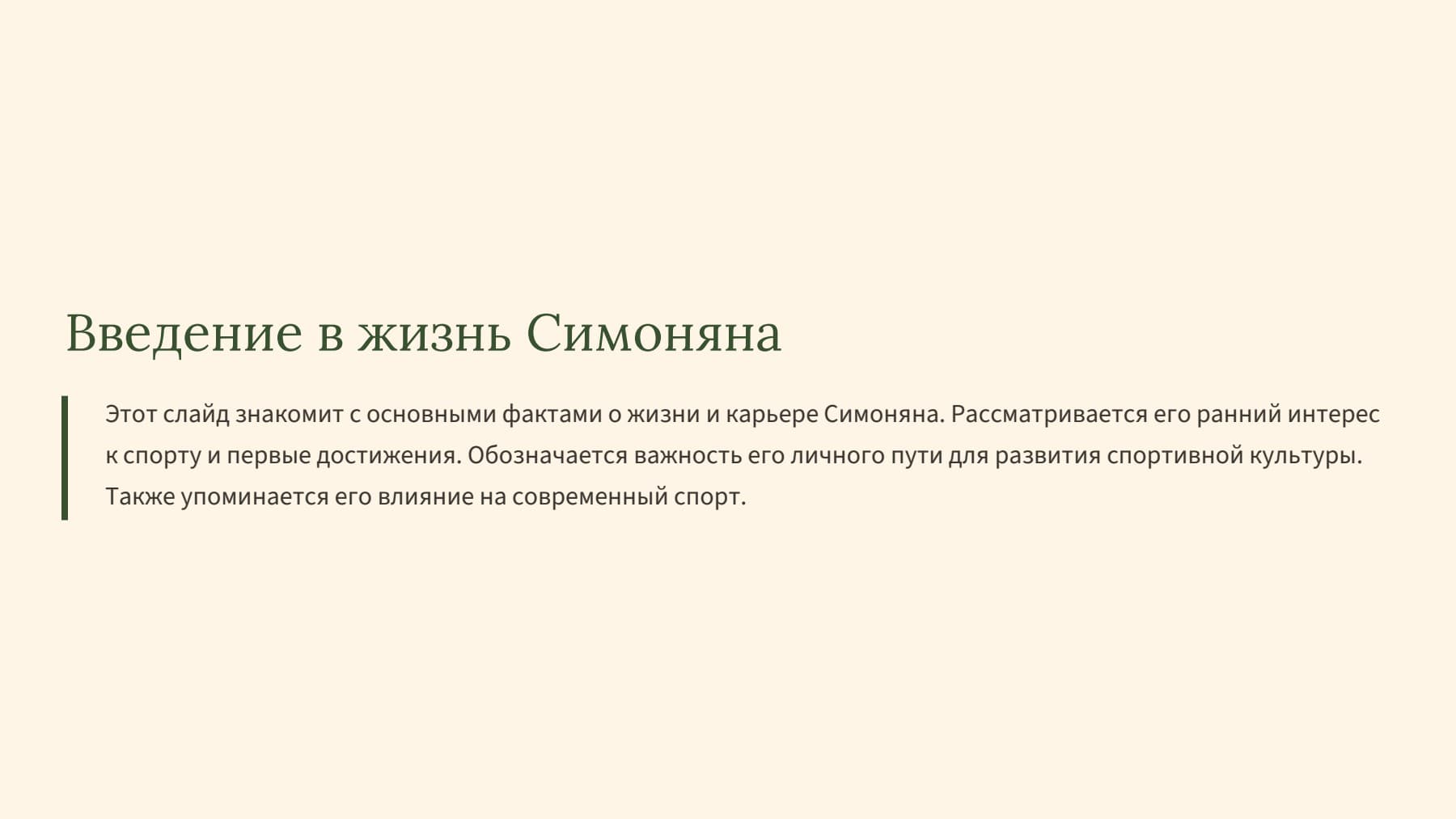 Слайд 2