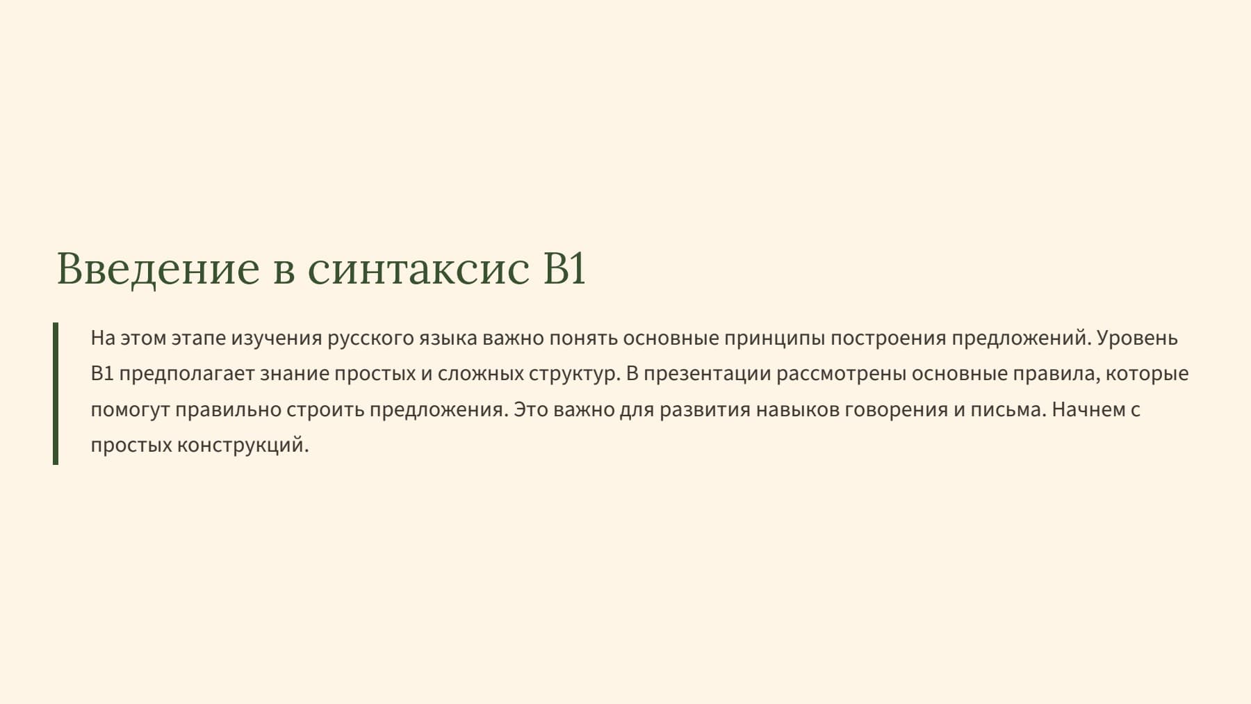Слайд 2