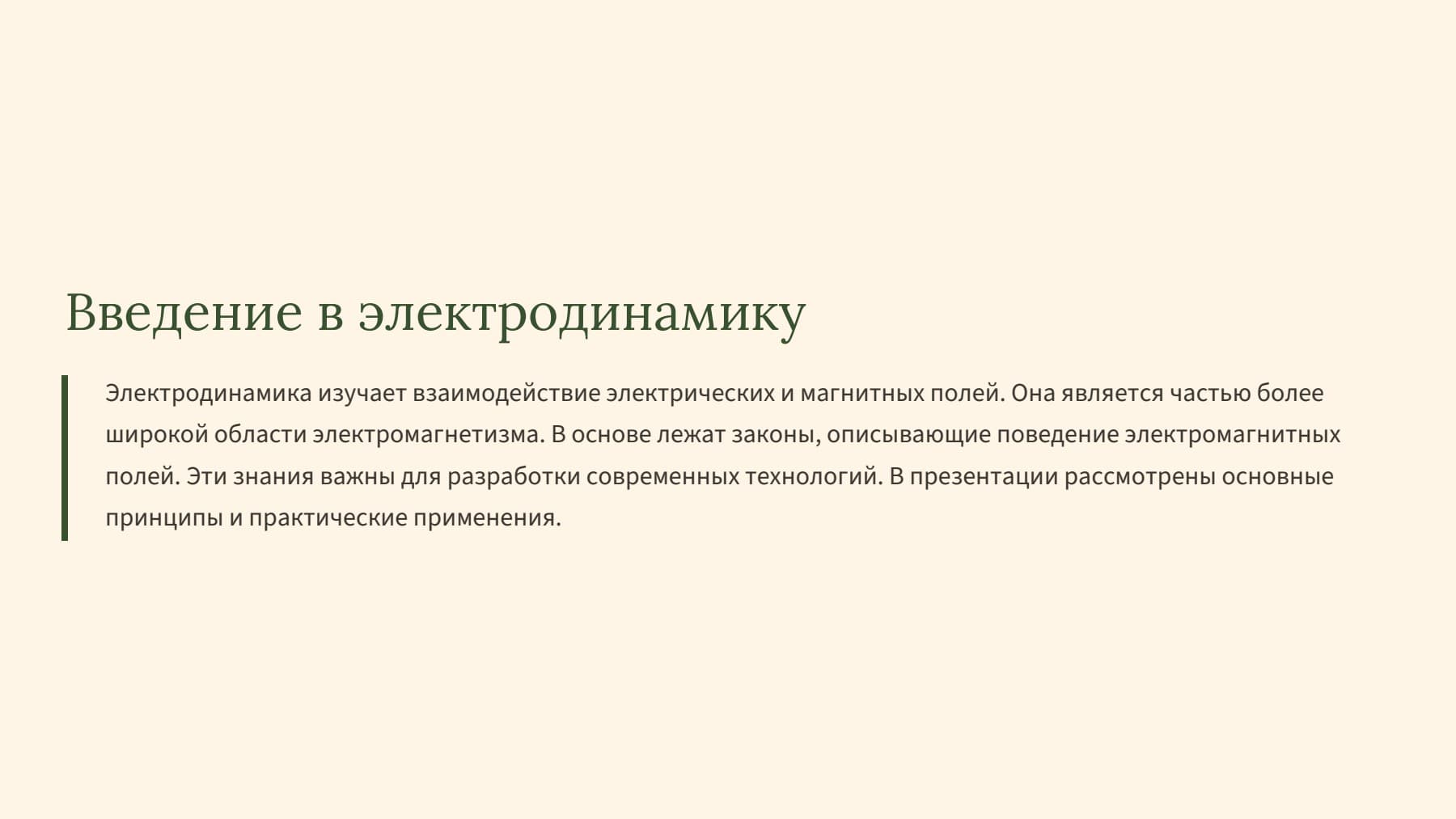 Слайд 2