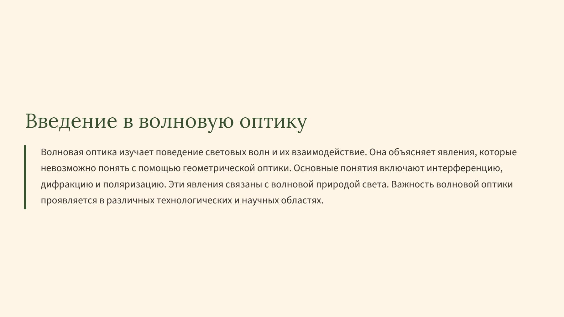 Слайд 2