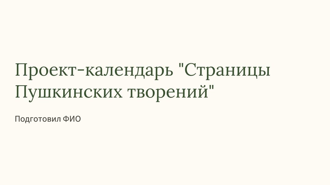 Слайд 1
