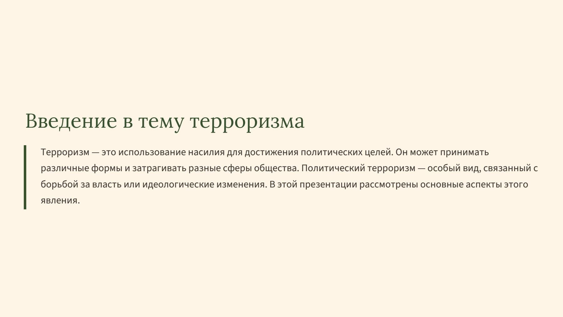 Слайд 2