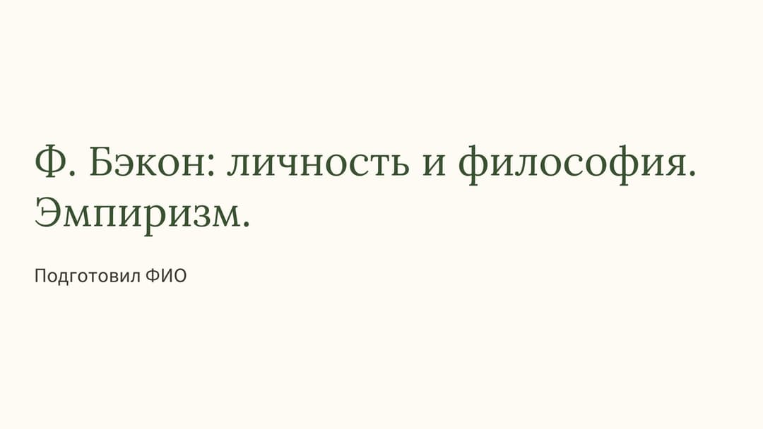 Слайд 1