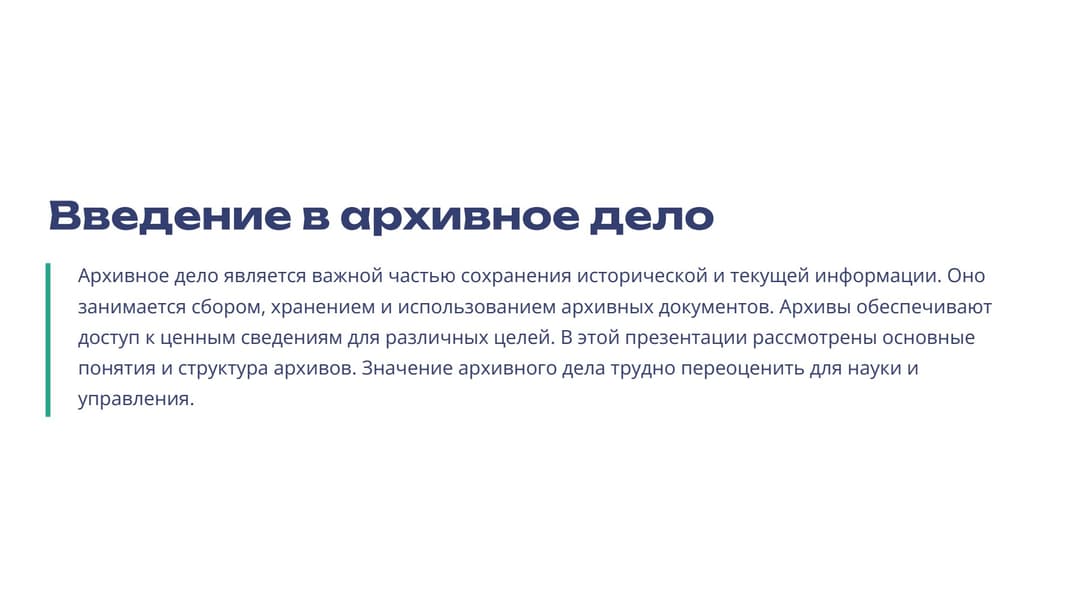 Слайд 2