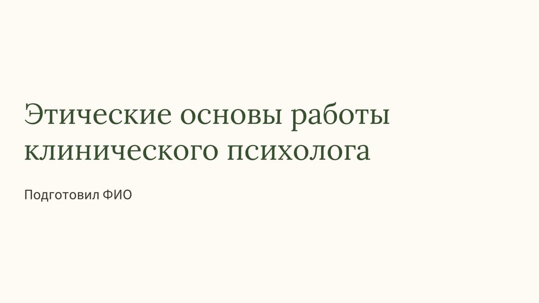 Слайд 1