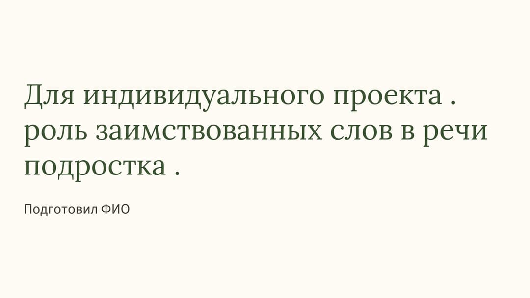 Слайд 1