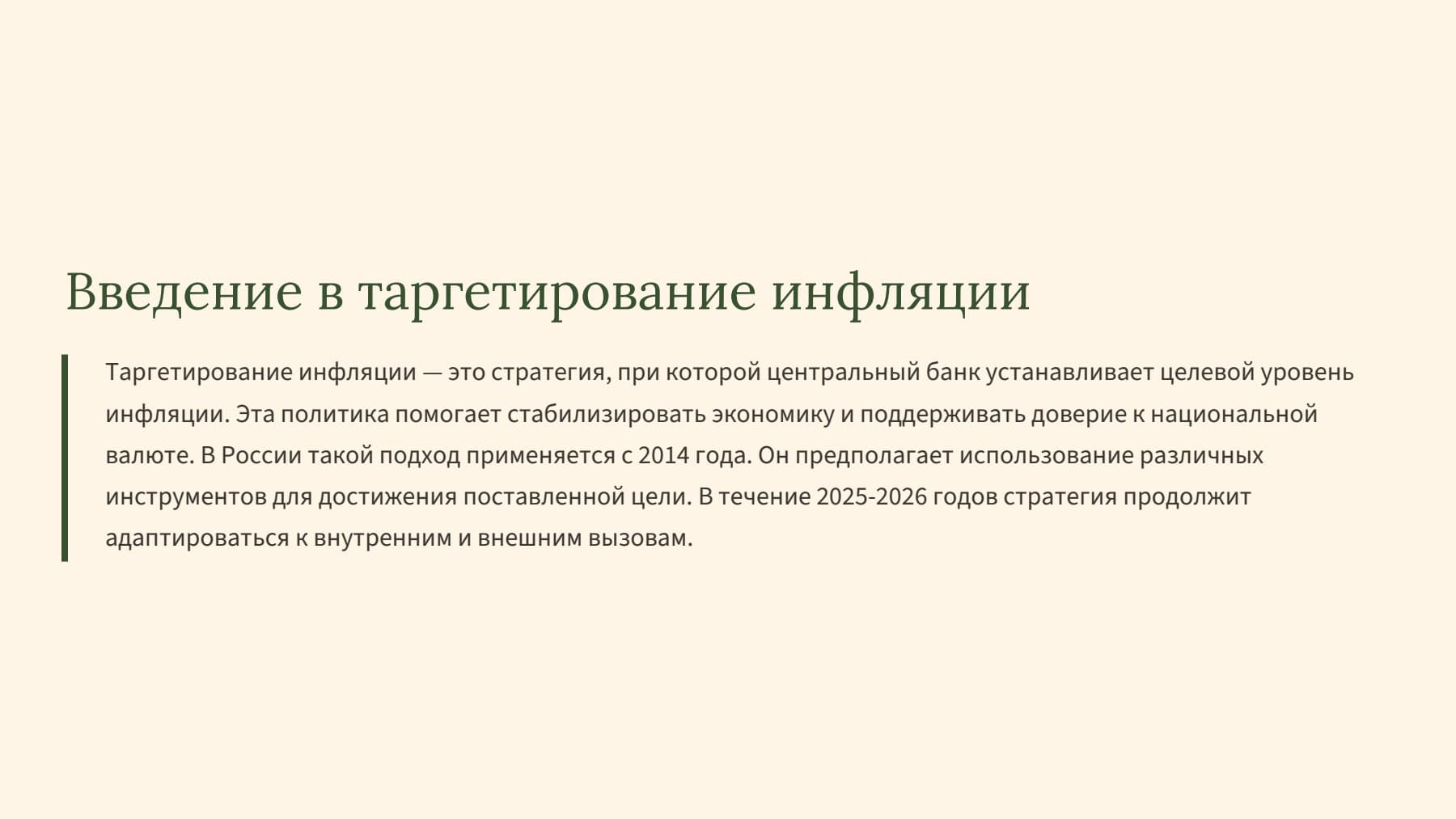Слайд 2