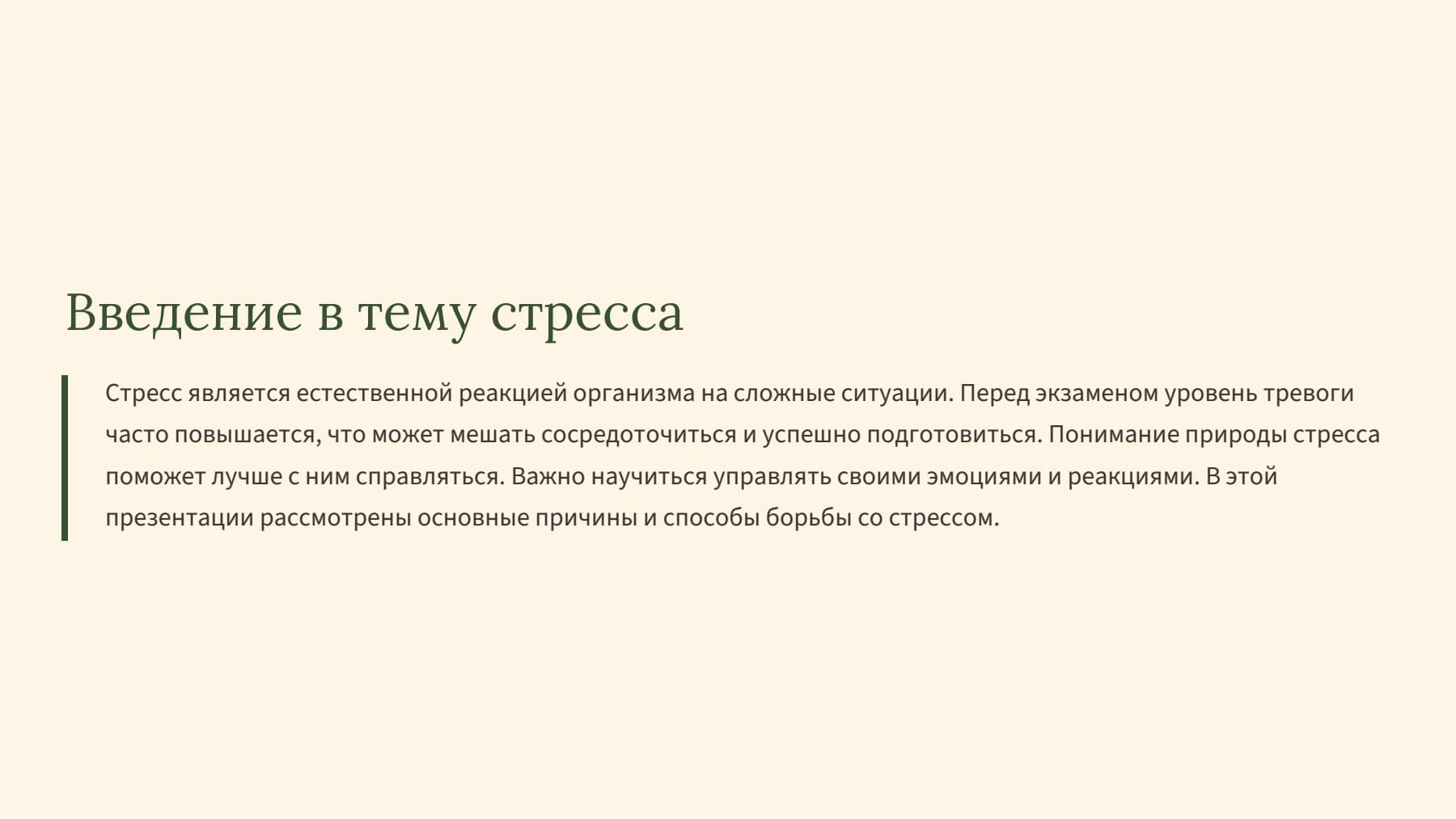 Слайд 2