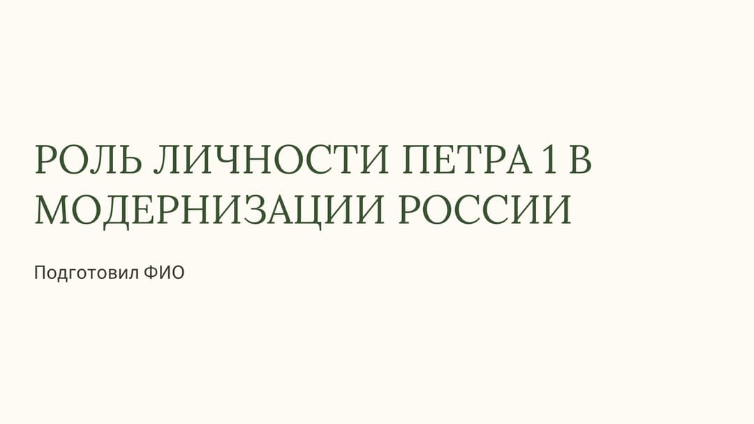 Слайд 1