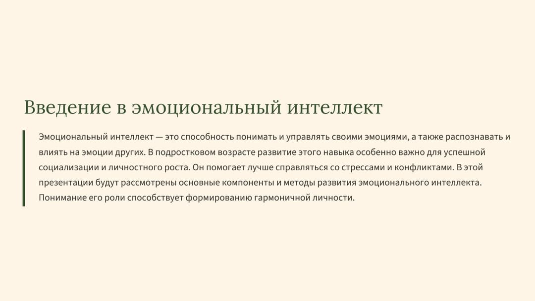 Слайд 2