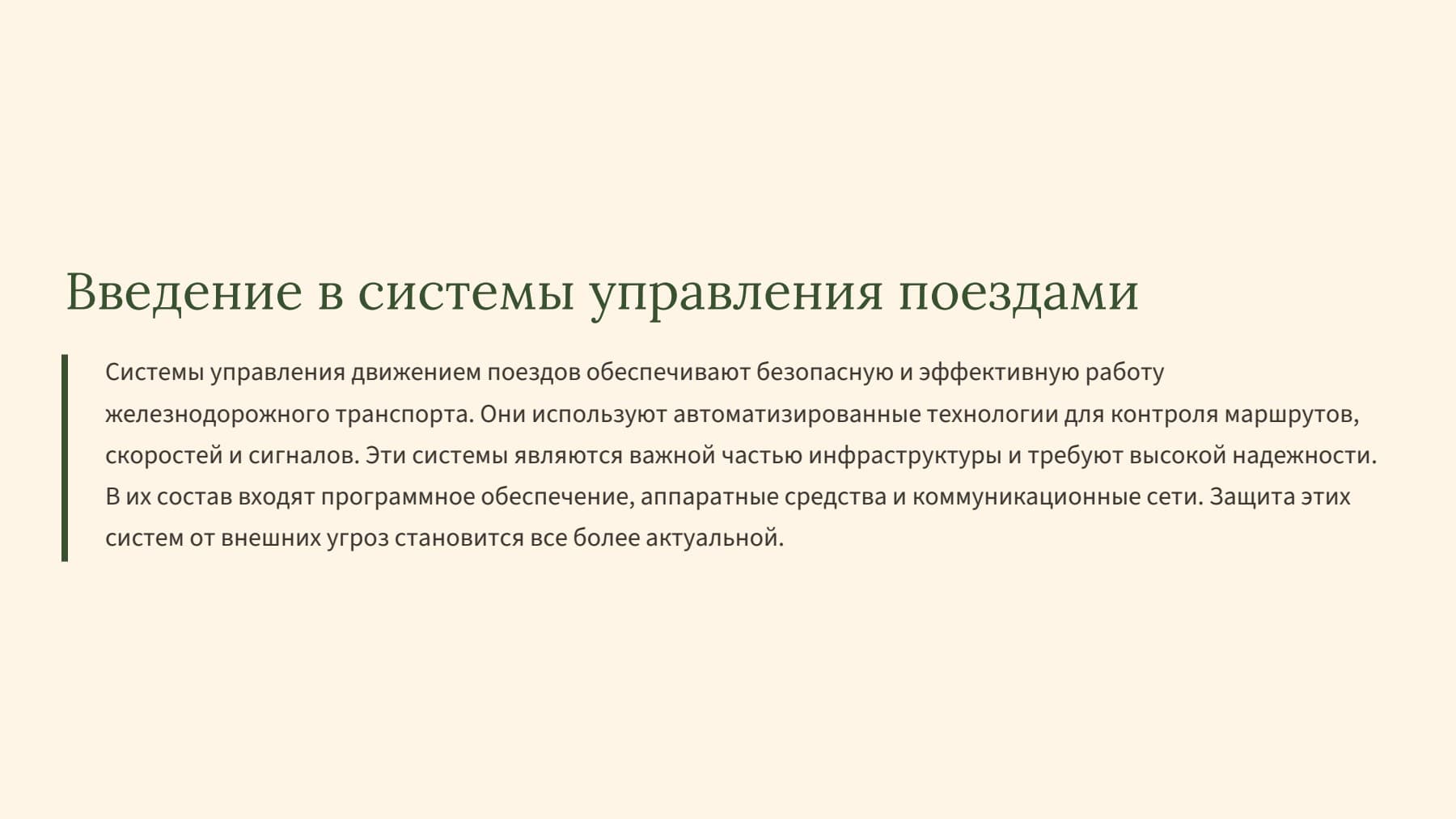 Слайд 2