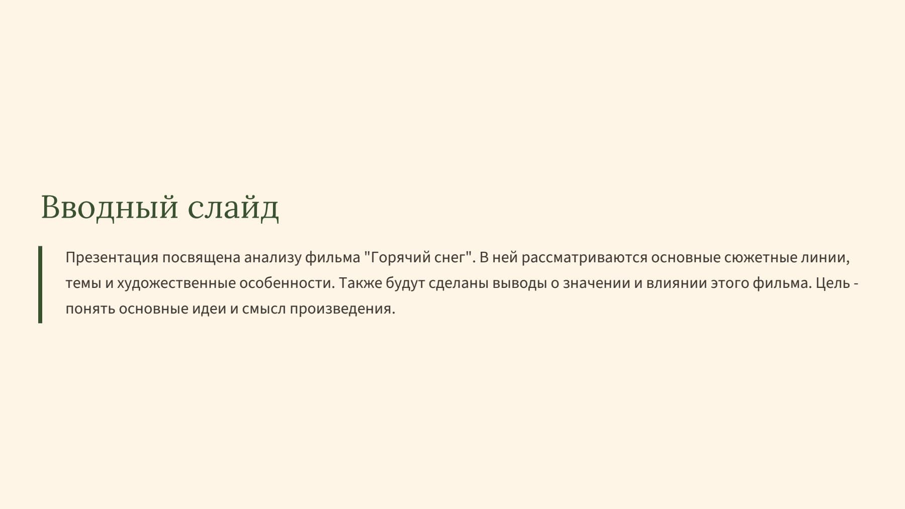 Слайд 2