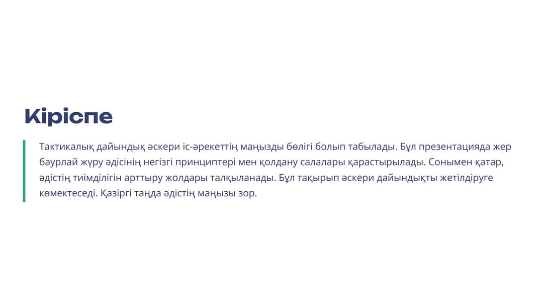 Слайд 2