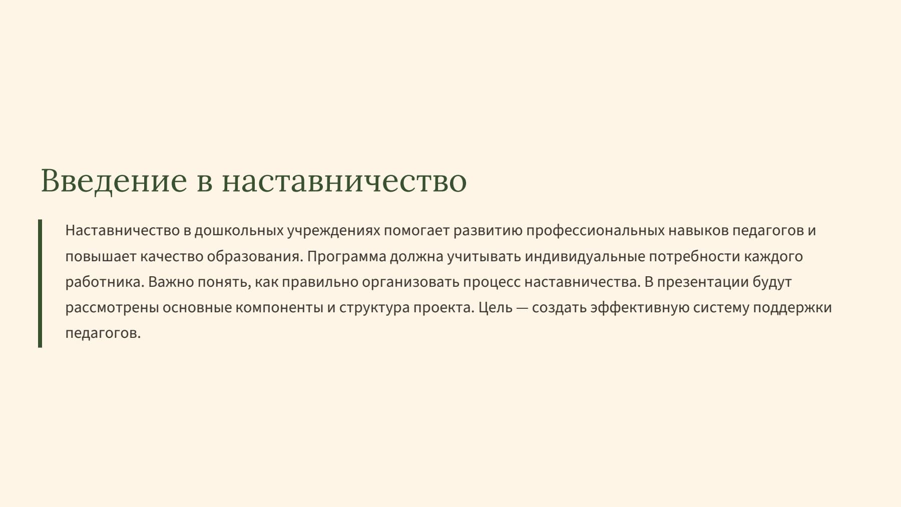 Слайд 2