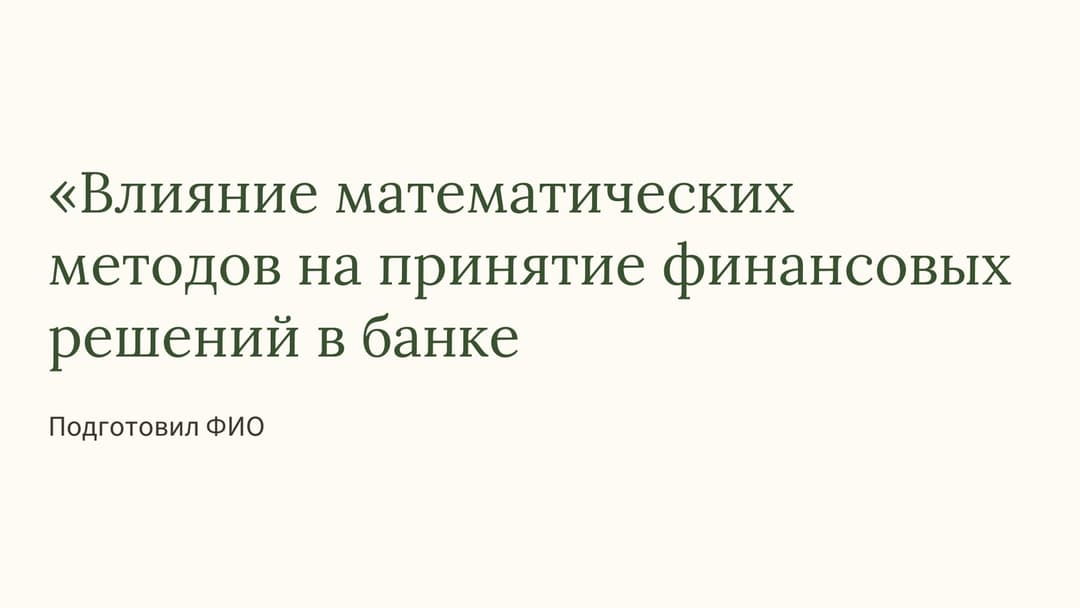 Слайд 1